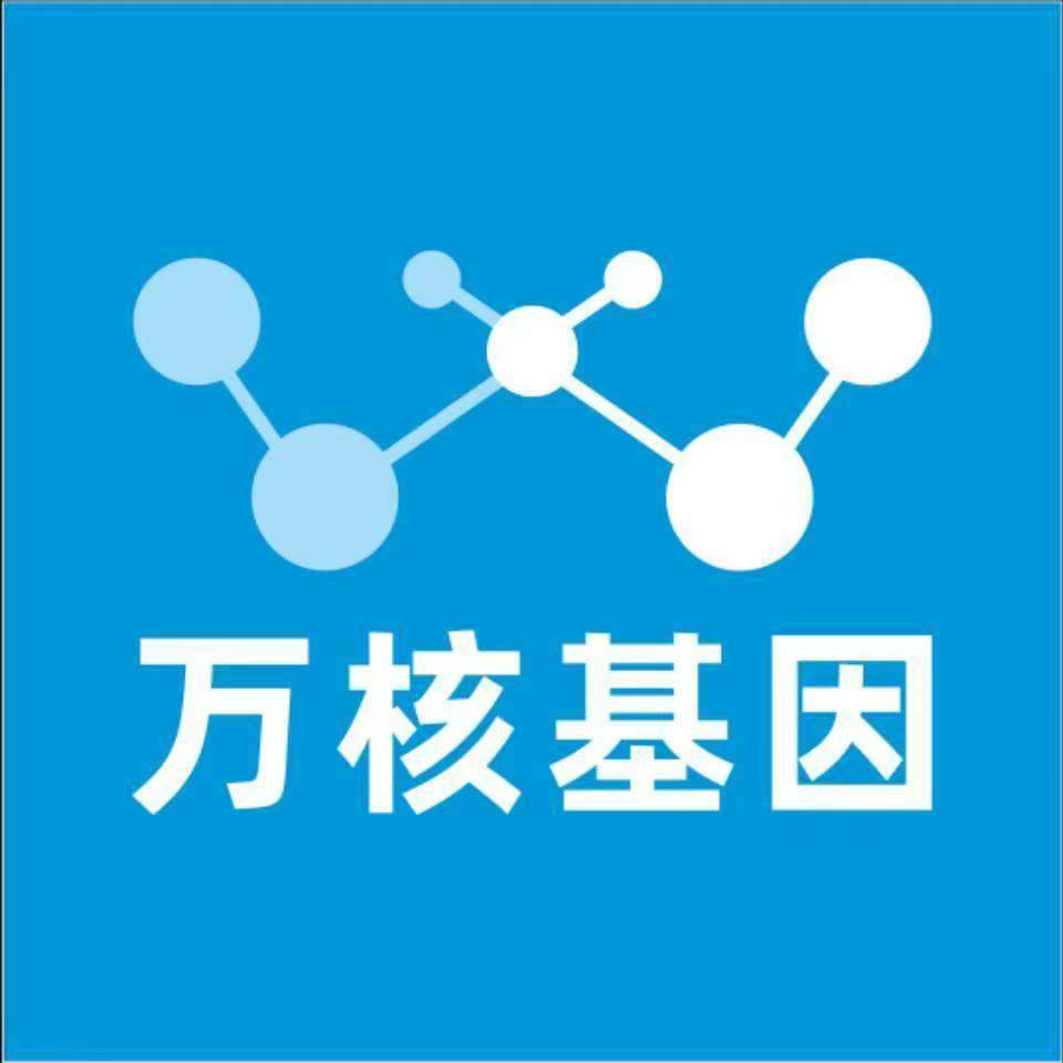 保定涞源万核基因亲子鉴定